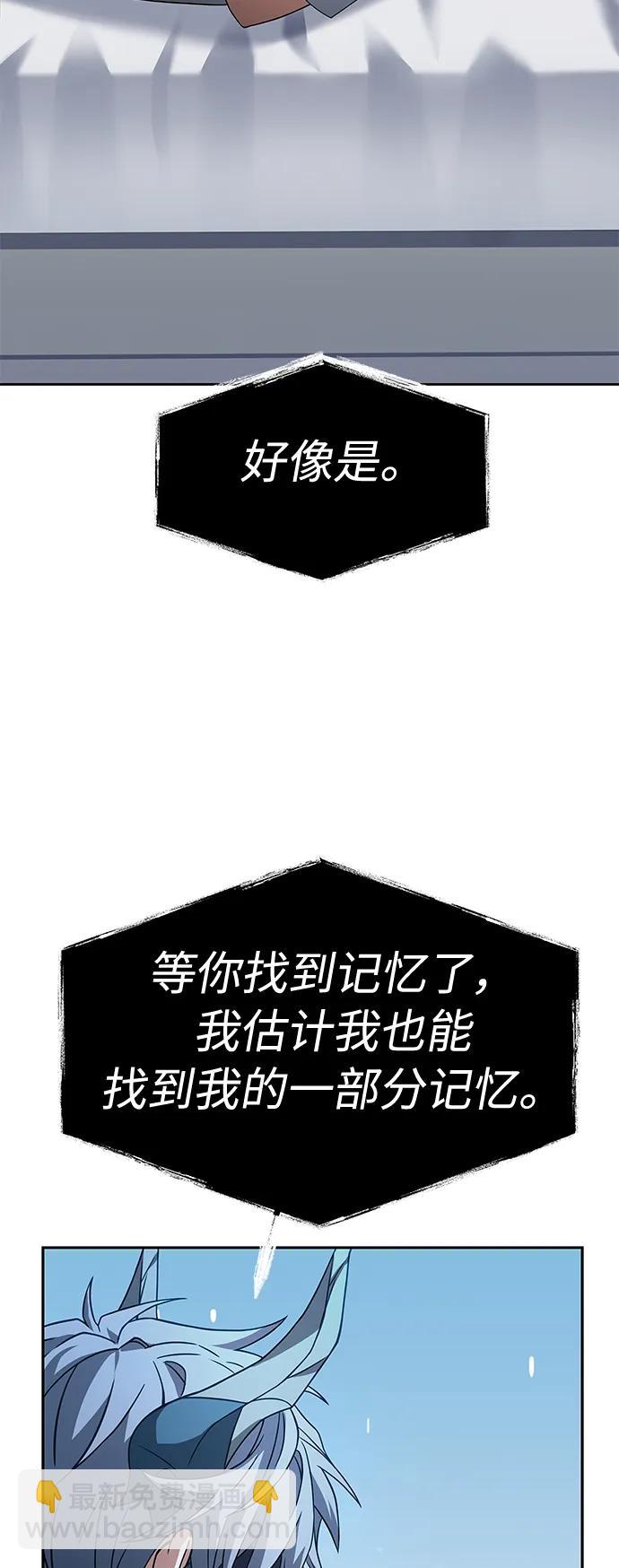 聖座們是我的弟子 - 第38話(2/2) - 1