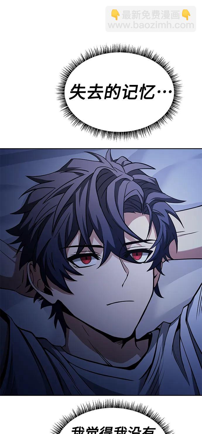 聖座們是我的弟子 - 第38話(2/2) - 5