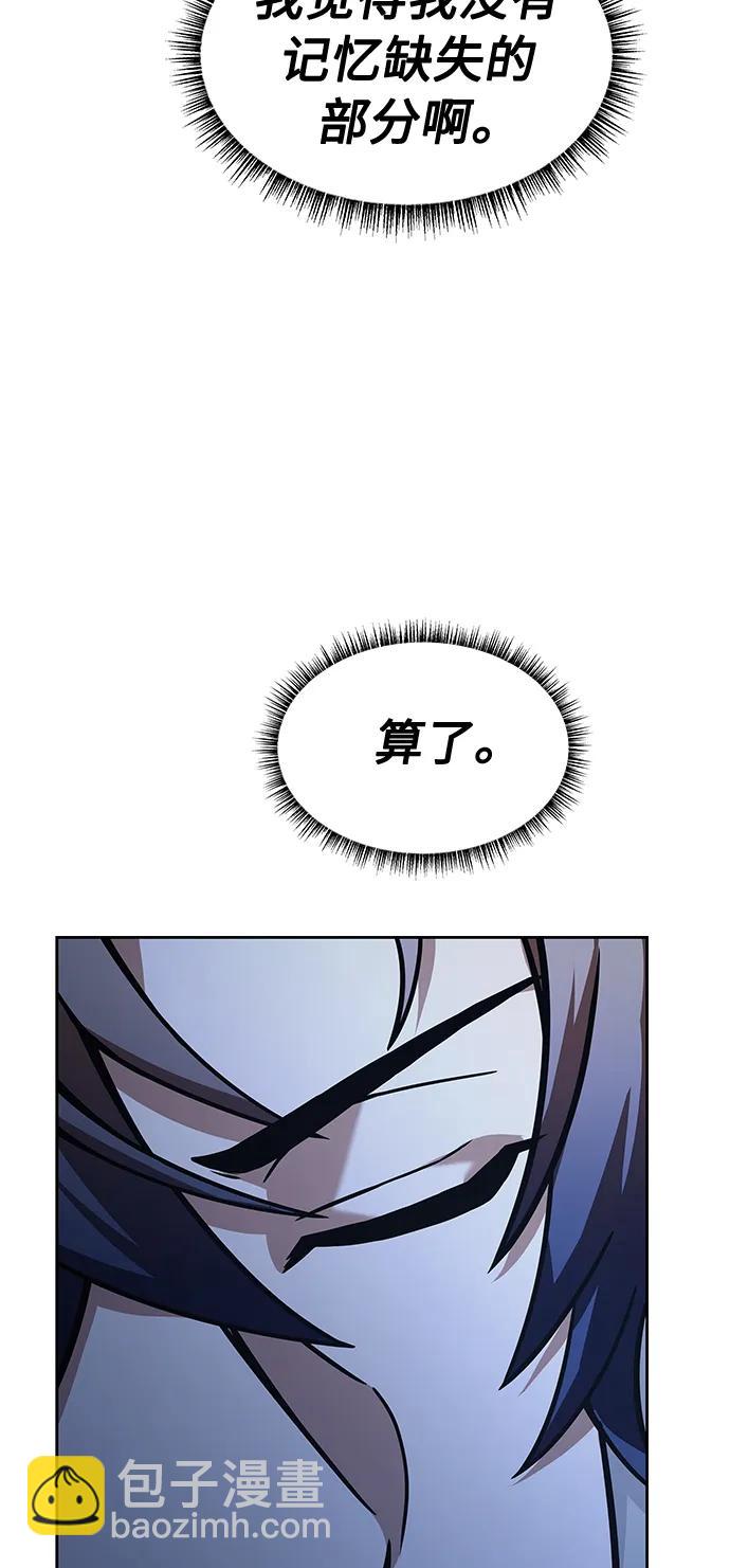 聖座們是我的弟子 - 第38話(2/2) - 6