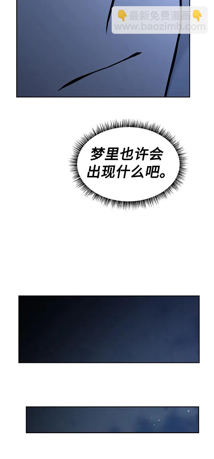 聖座們是我的弟子 - 第38話(2/2) - 7