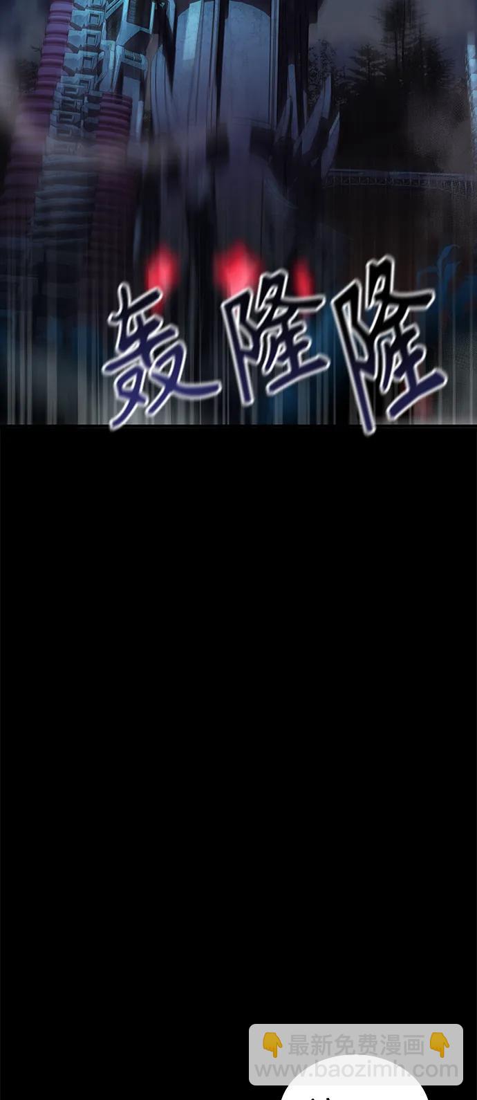 聖座們是我的弟子 - 第38話(2/2) - 1