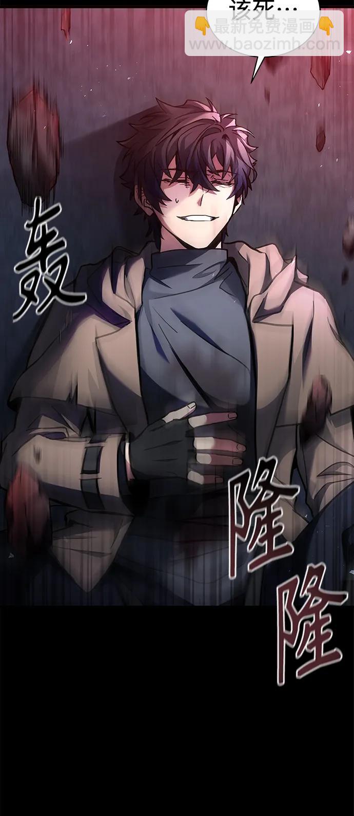 聖座們是我的弟子 - 第38話(2/2) - 2