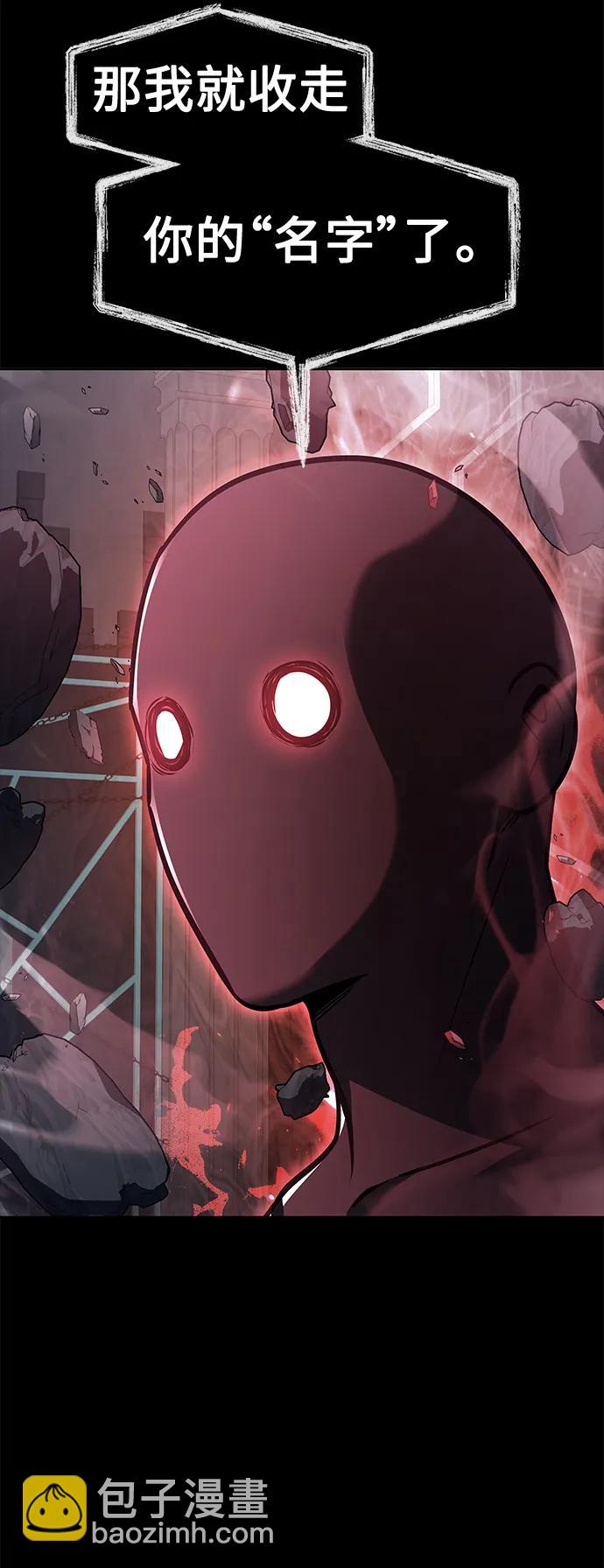 聖座們是我的弟子 - 第38話(2/2) - 1