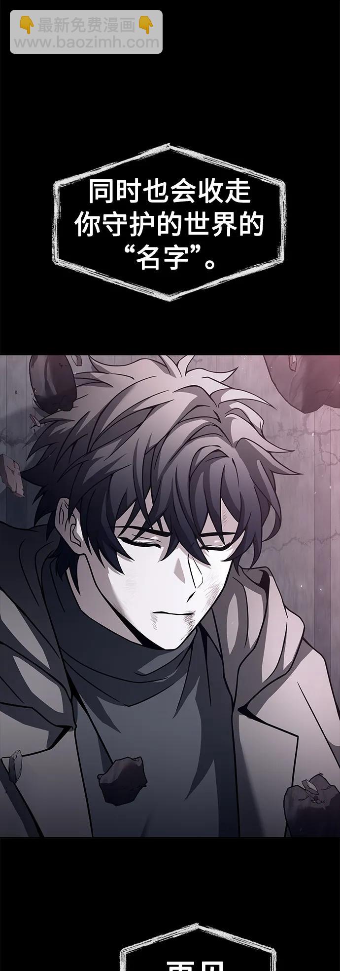 聖座們是我的弟子 - 第38話(2/2) - 2