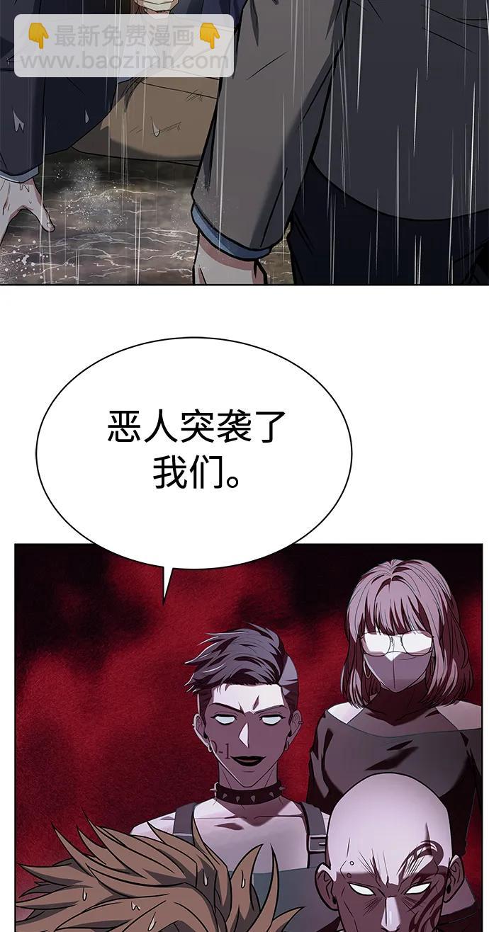 聖座們是我的弟子 - 第38話(1/2) - 1