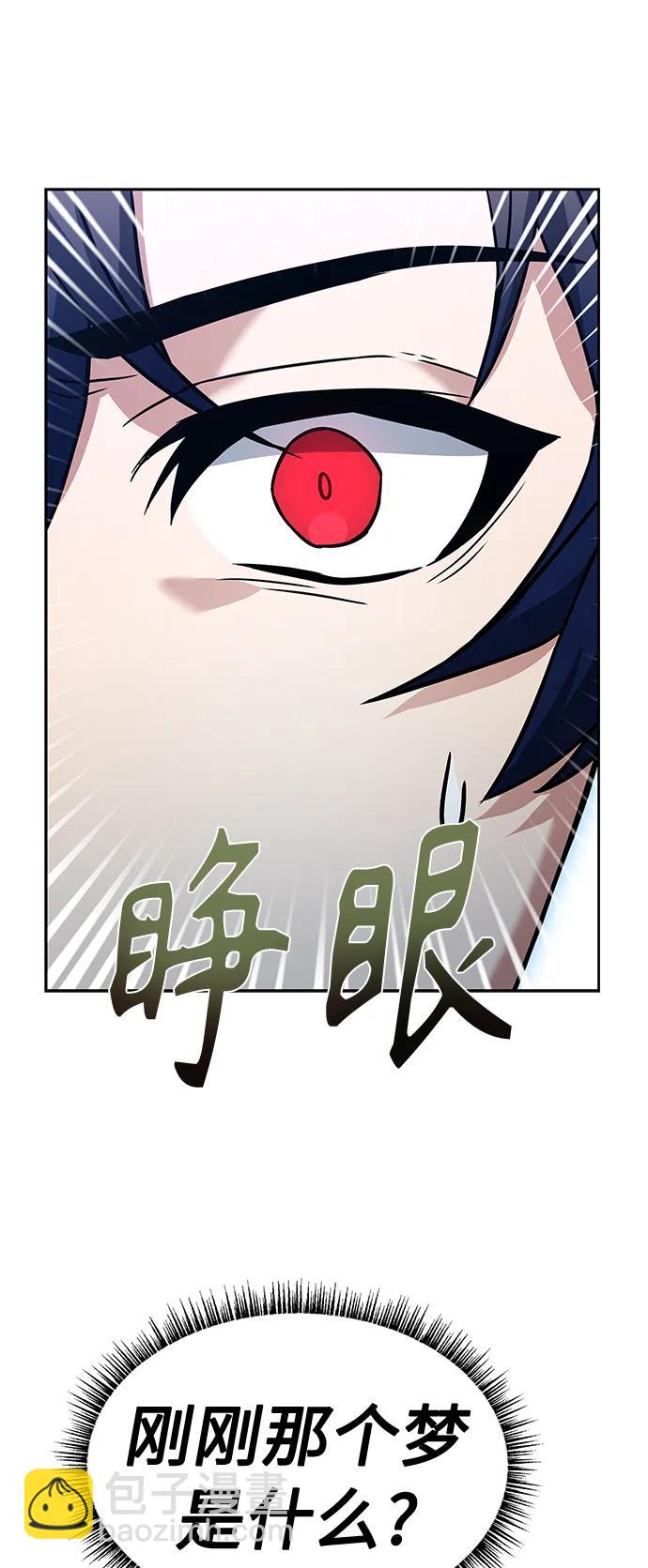 聖座們是我的弟子 - 第38話(2/2) - 6