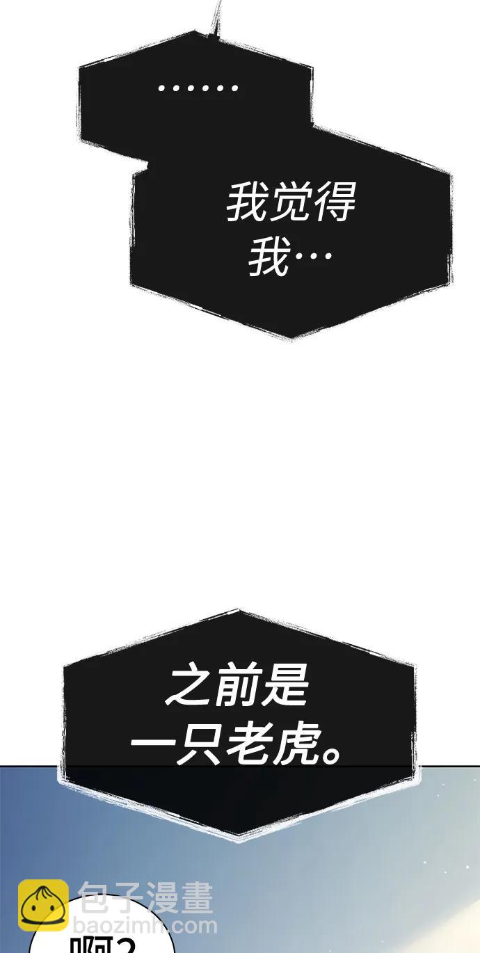 聖座們是我的弟子 - 第38話(2/2) - 2