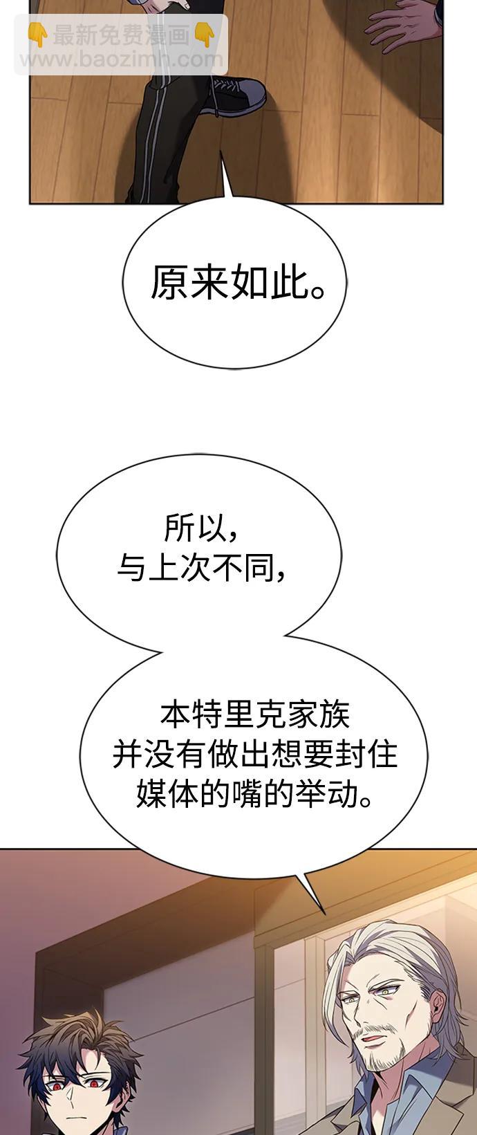 聖座們是我的弟子 - 第40話(1/2) - 6