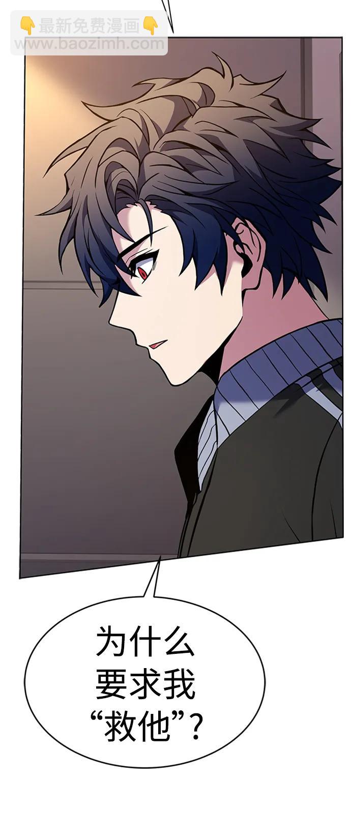 聖座們是我的弟子 - 第40話(1/2) - 8