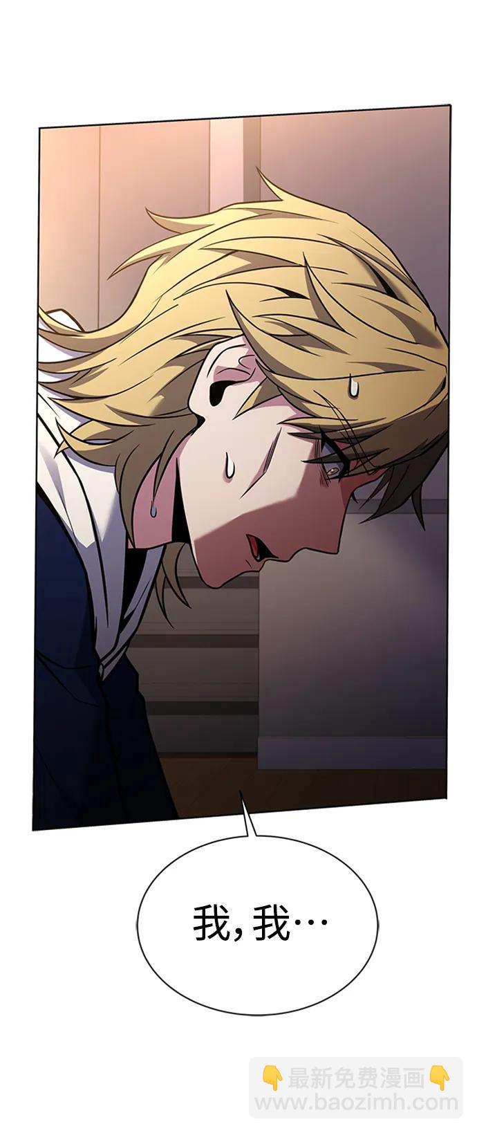 聖座們是我的弟子 - 第40話(1/2) - 1