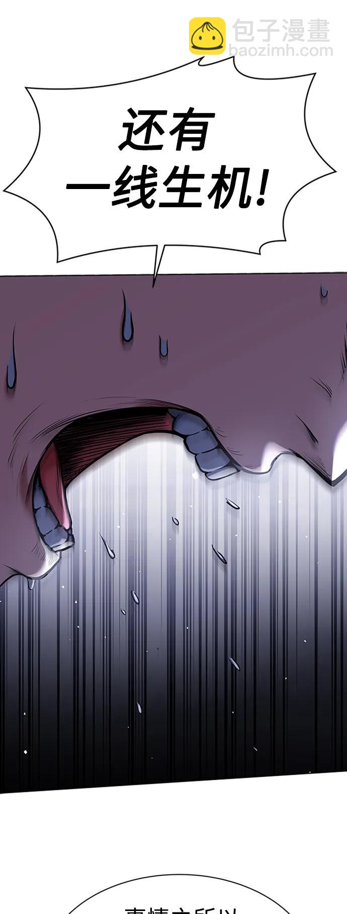 聖座們是我的弟子 - 第40話(1/2) - 2