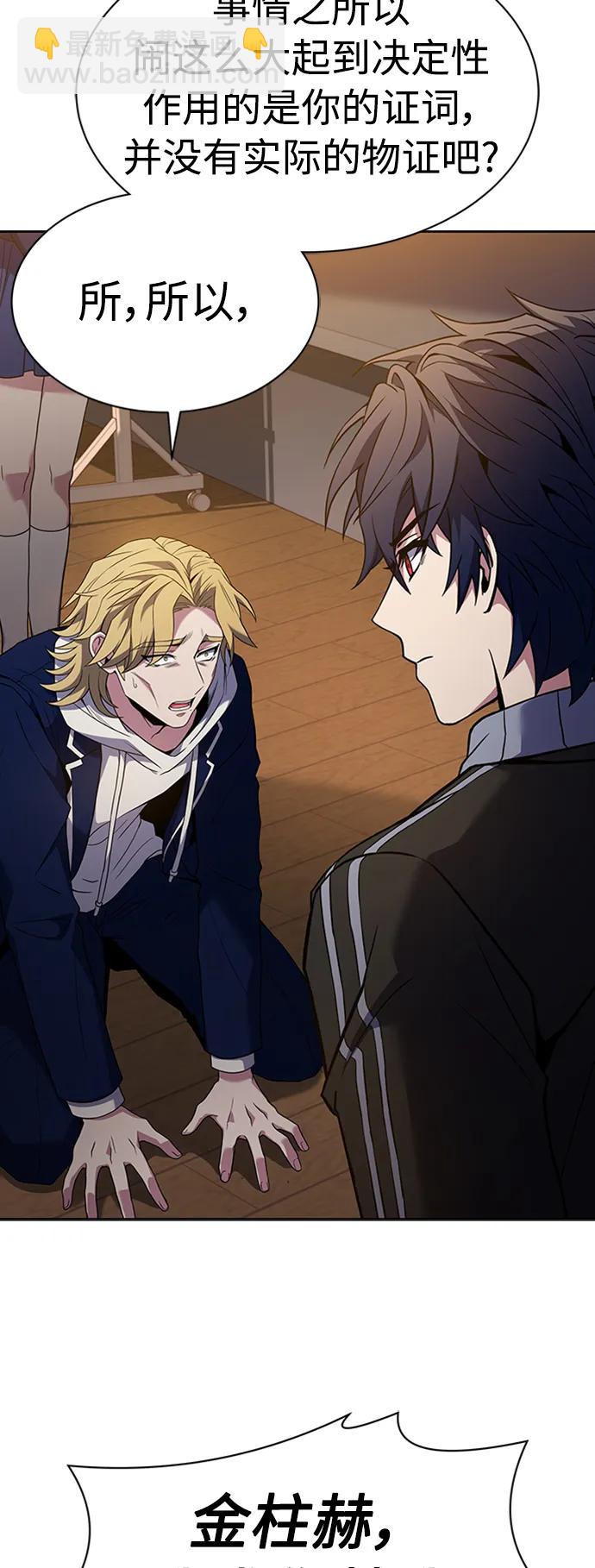 聖座們是我的弟子 - 第40話(1/2) - 3