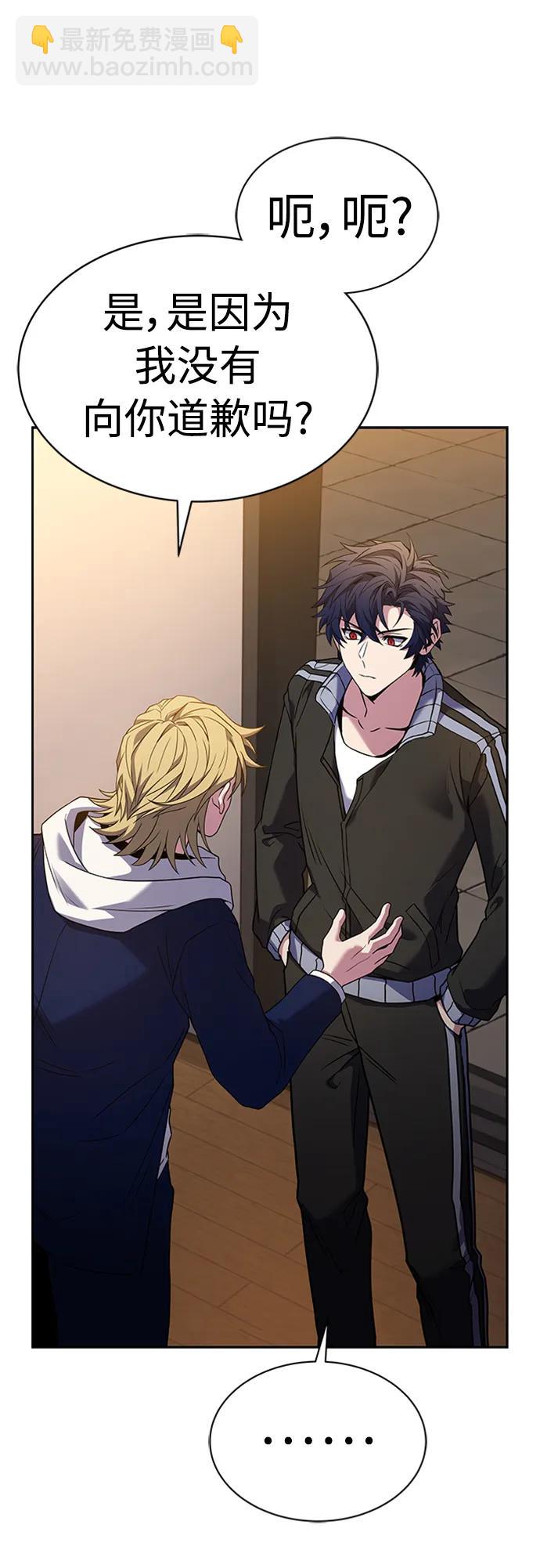 聖座們是我的弟子 - 第40話(1/2) - 6