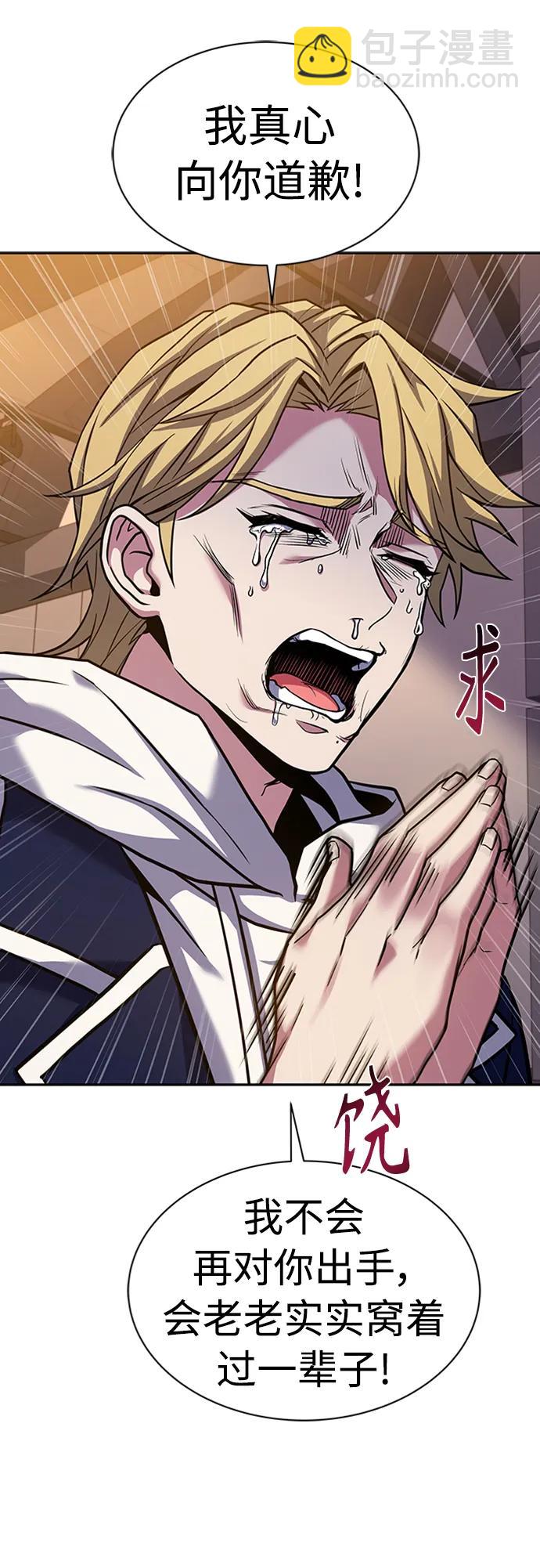 聖座們是我的弟子 - 第40話(1/2) - 7