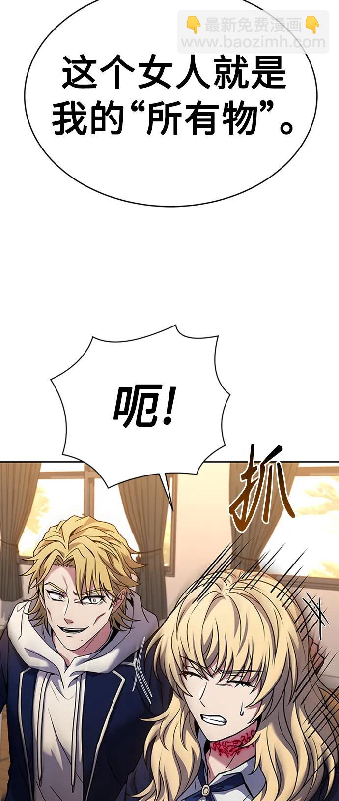 聖座們是我的弟子 - 第40話(1/2) - 2