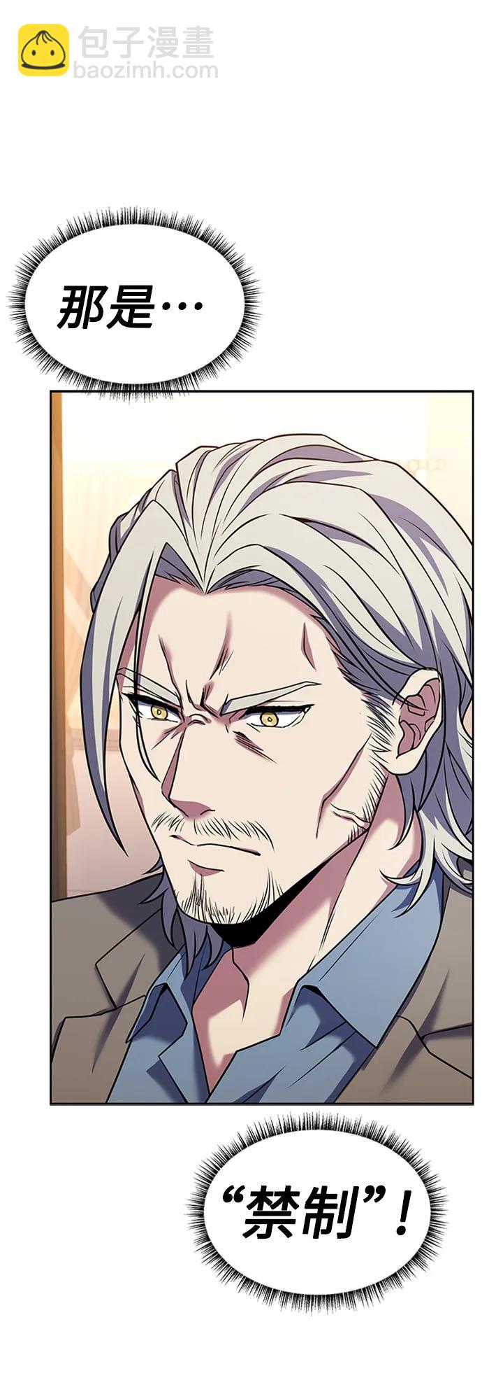 聖座們是我的弟子 - 第40話(1/2) - 6