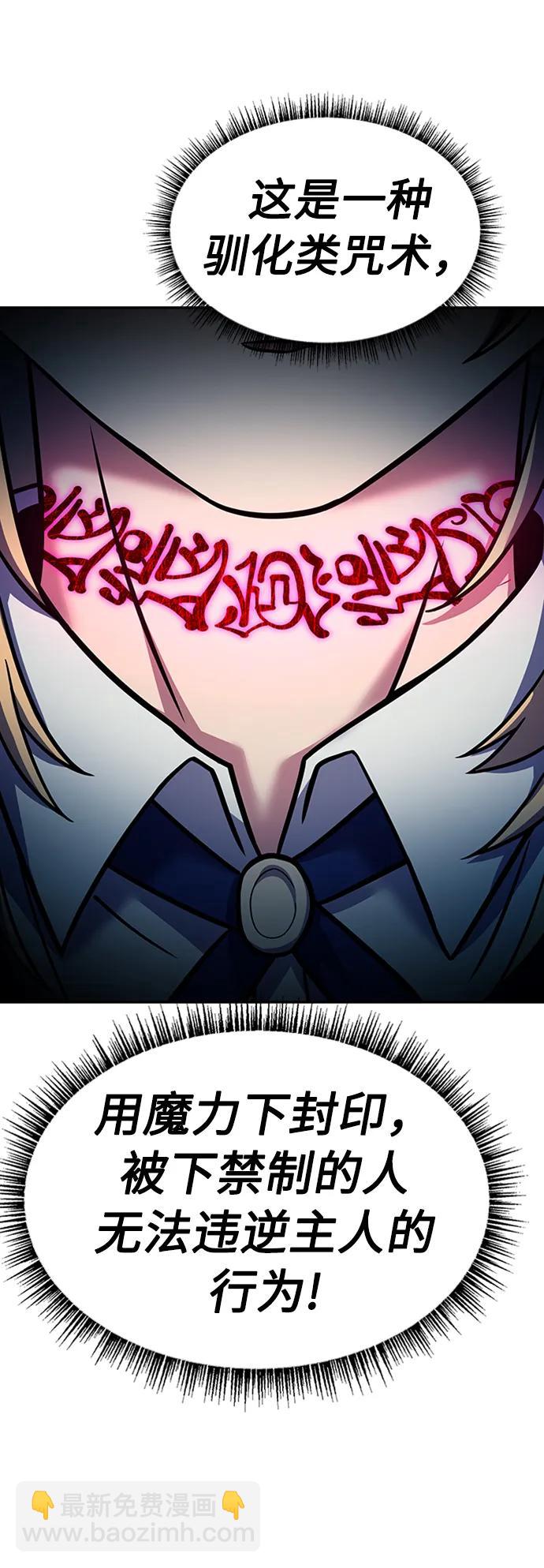 聖座們是我的弟子 - 第40話(1/2) - 7