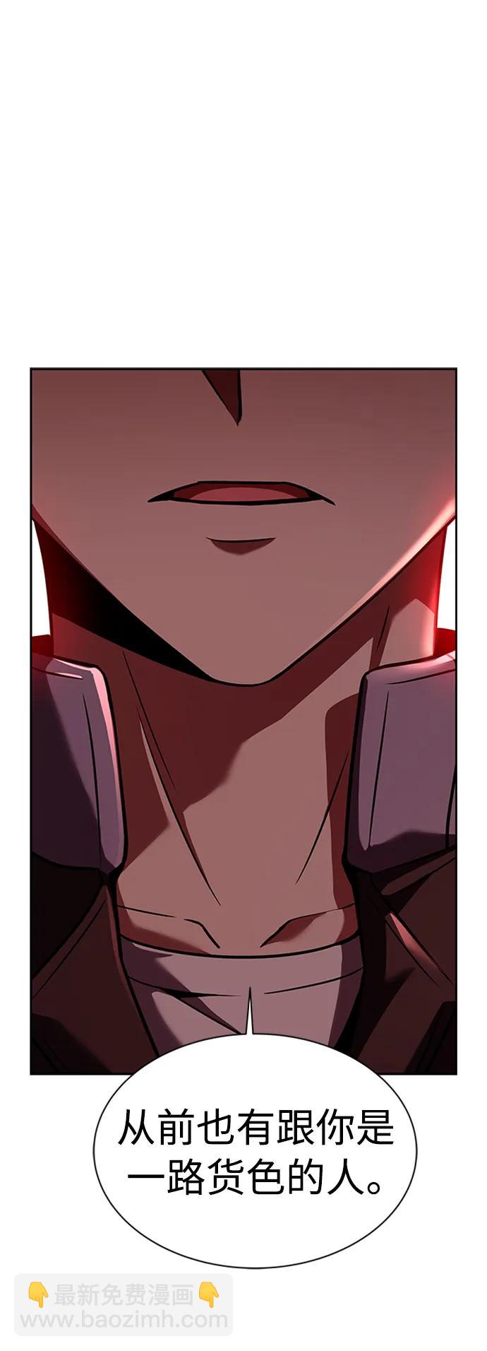 聖座們是我的弟子 - 第40話(1/2) - 2