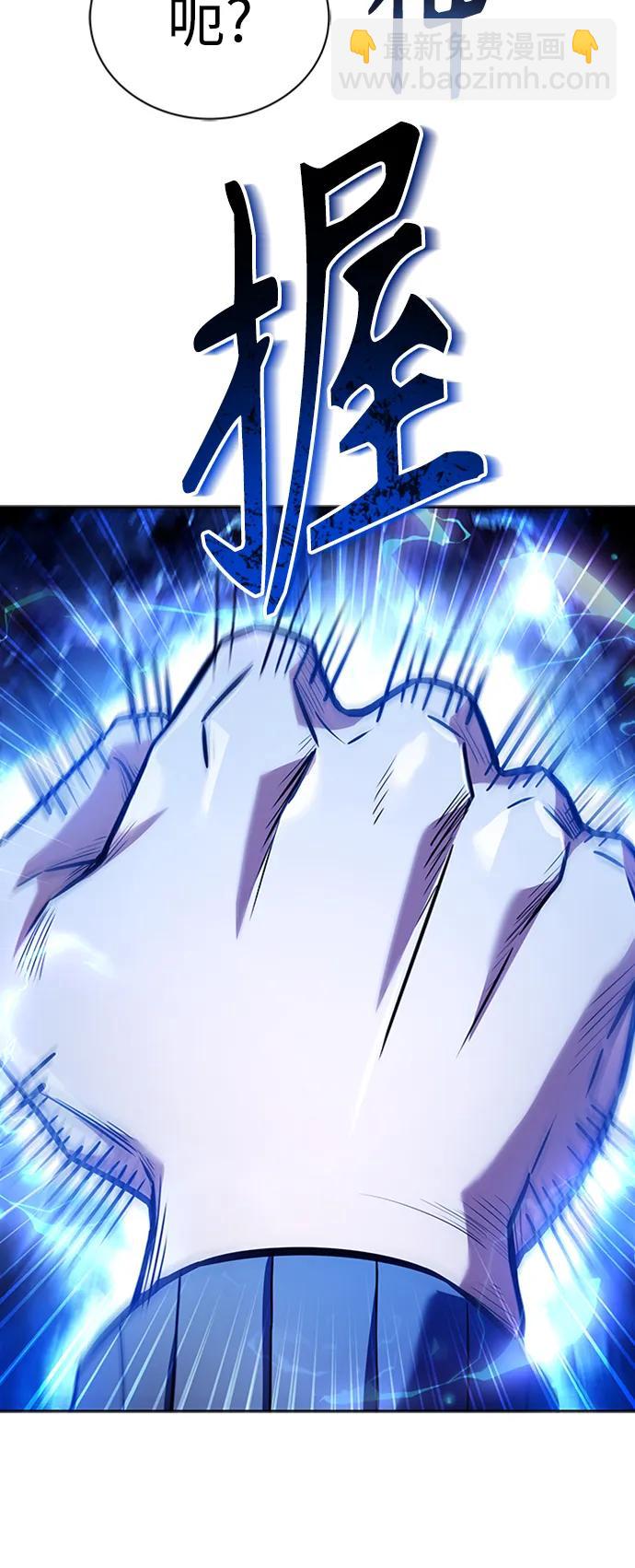 聖座們是我的弟子 - 第40話(1/2) - 4