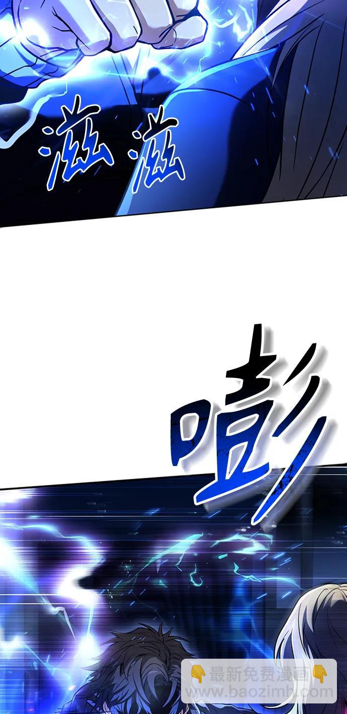 聖座們是我的弟子 - 第40話(1/2) - 6