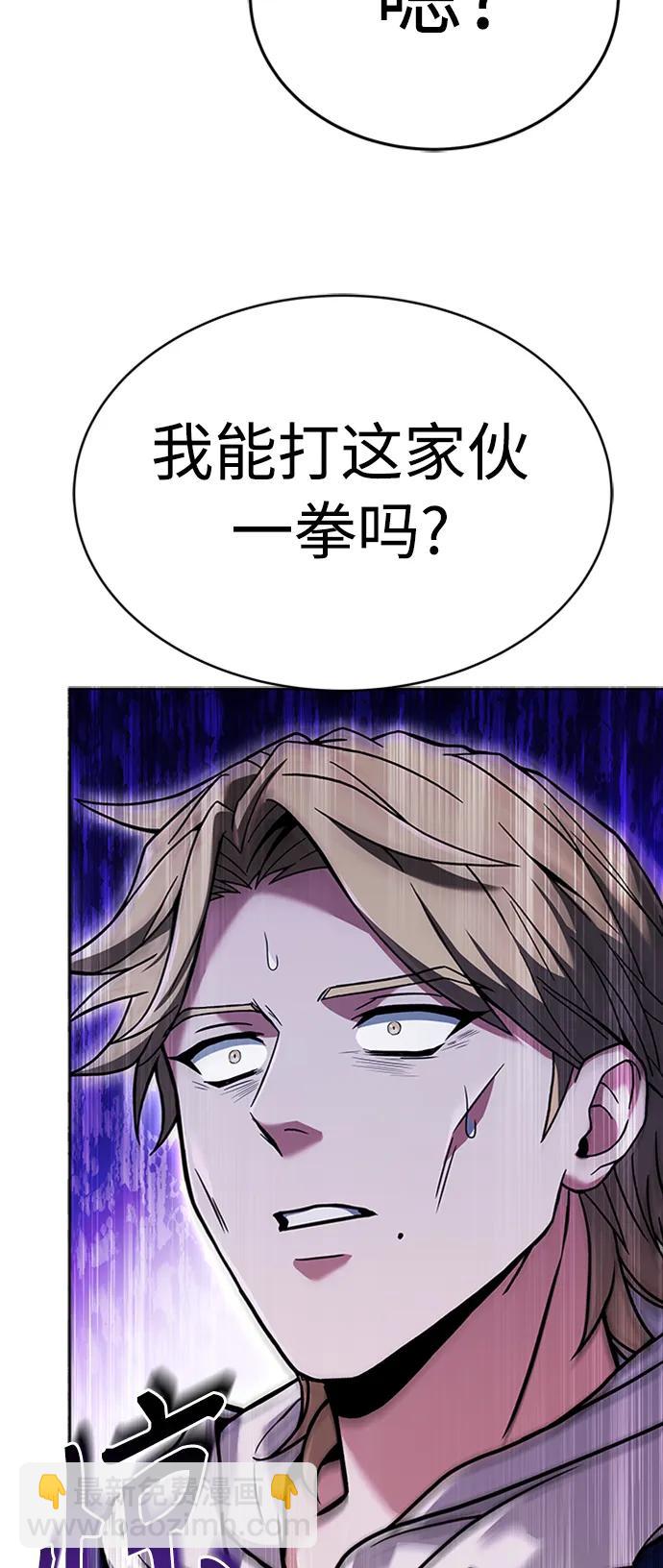 聖座們是我的弟子 - 第40話(2/2) - 6