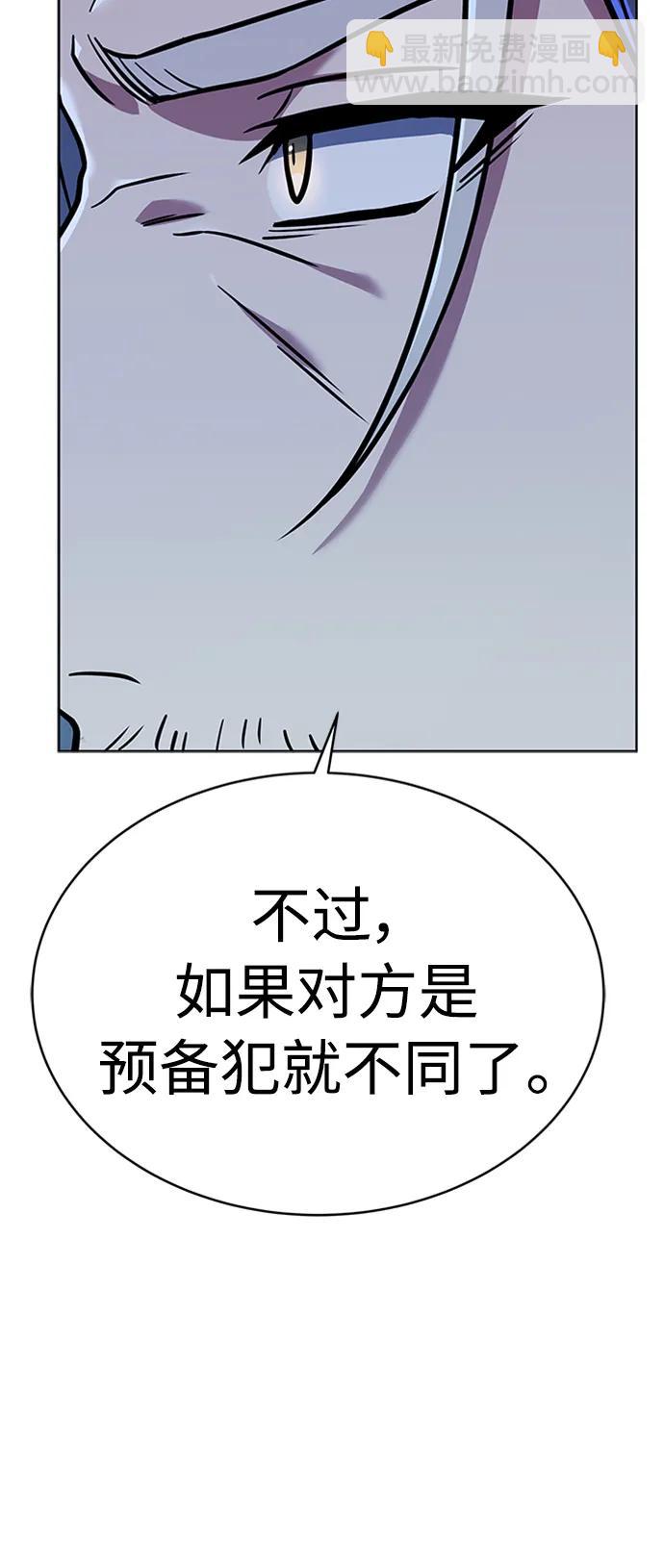 聖座們是我的弟子 - 第40話(2/2) - 3