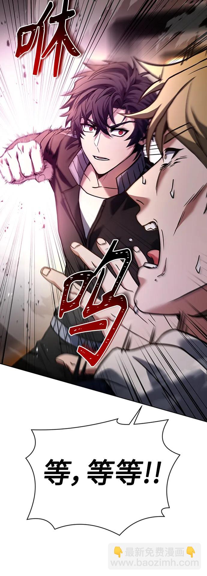 聖座們是我的弟子 - 第40話(2/2) - 6