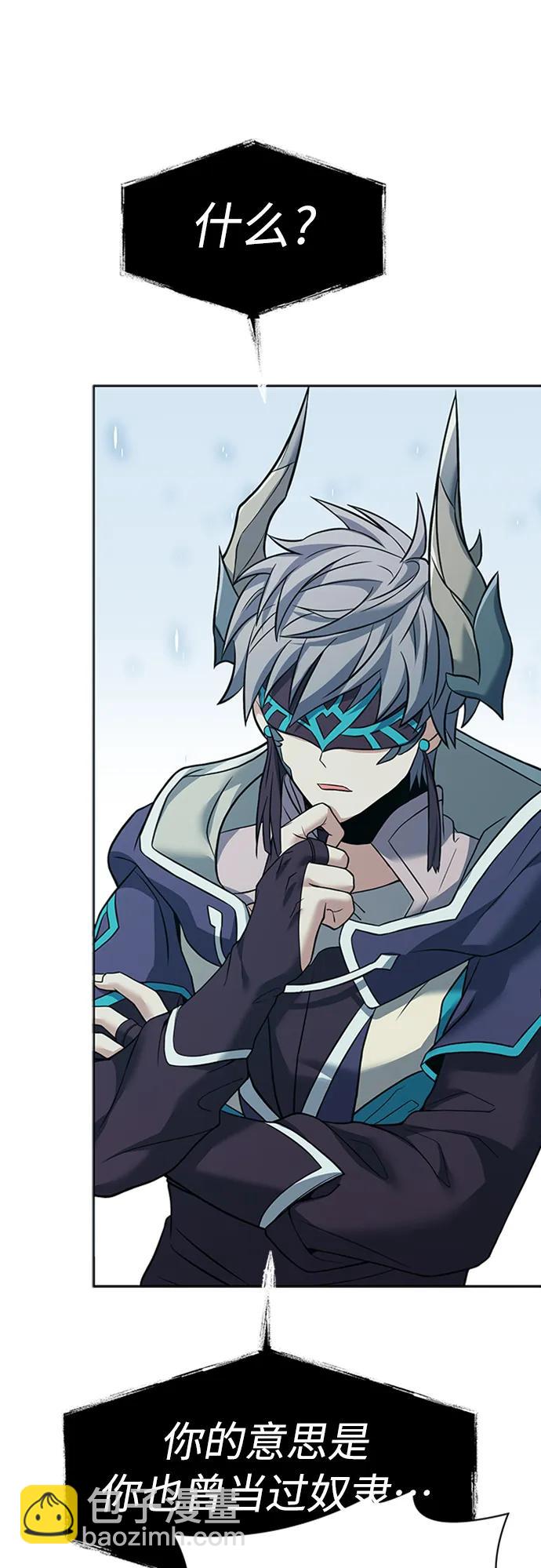 聖座們是我的弟子 - 第40話(2/2) - 3