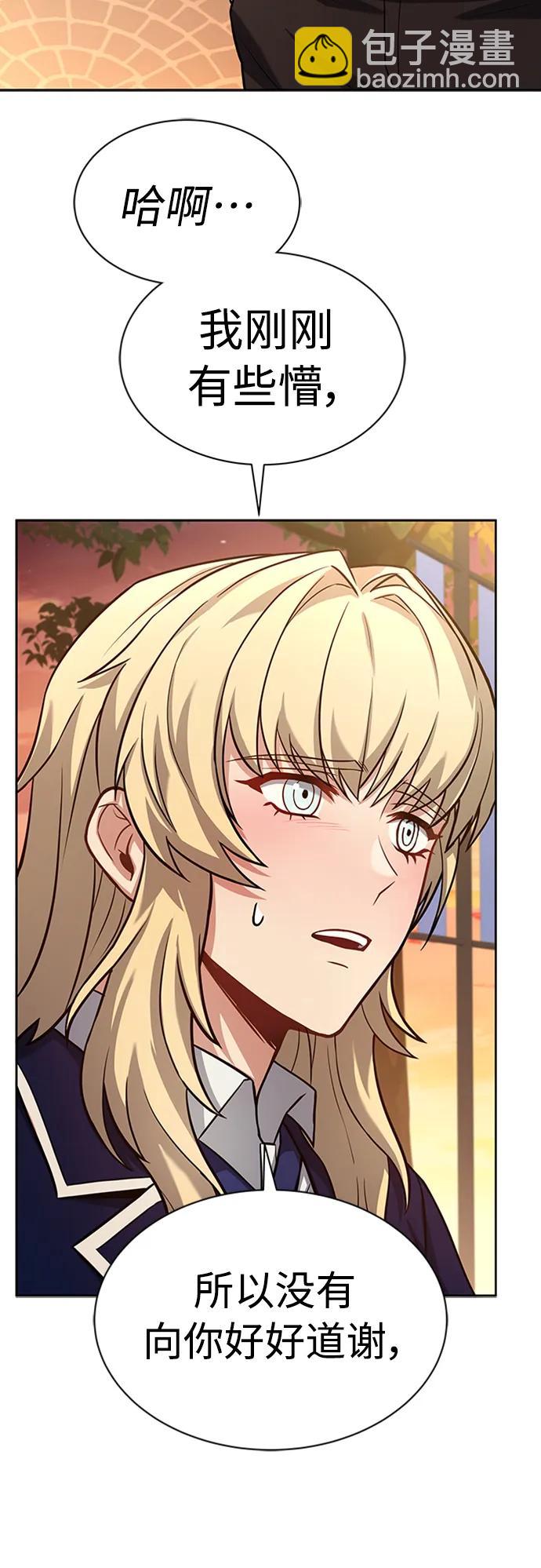 聖座們是我的弟子 - 第40話(2/2) - 5