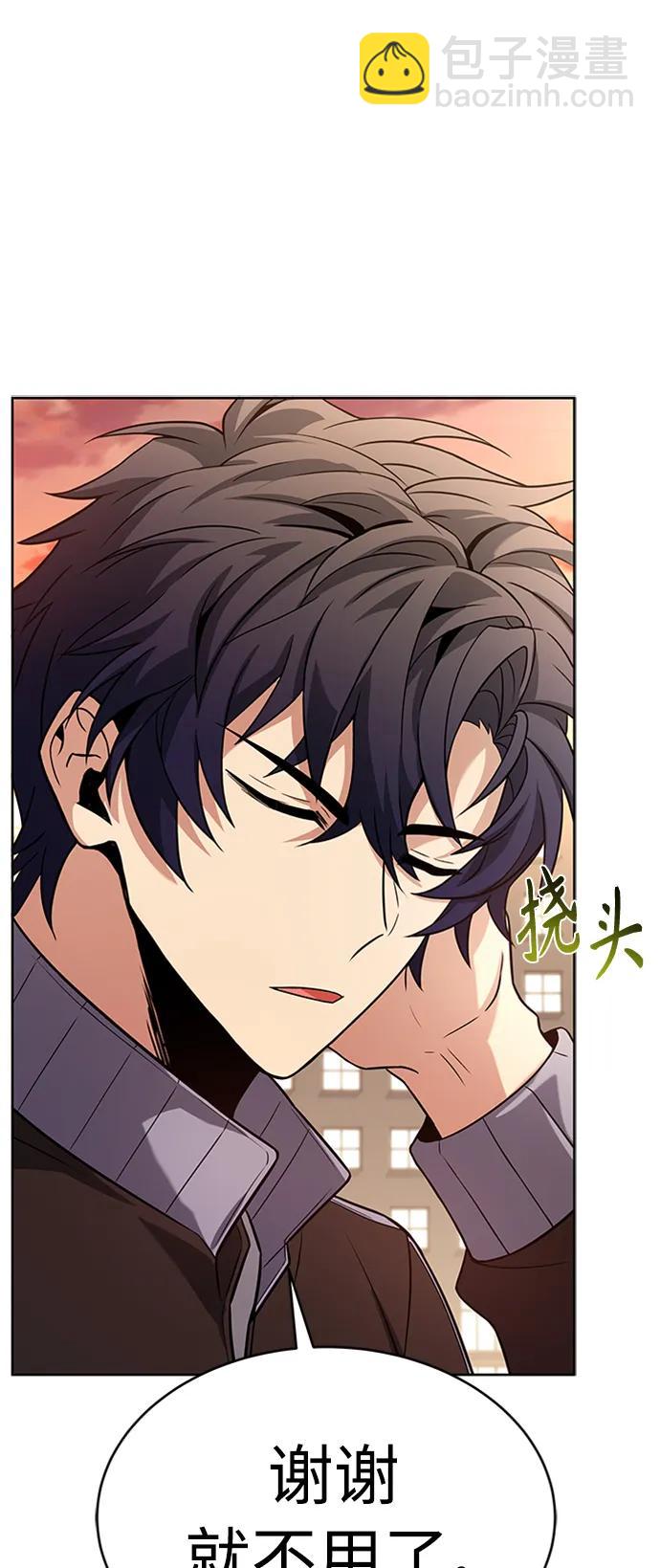 聖座們是我的弟子 - 第40話(2/2) - 1