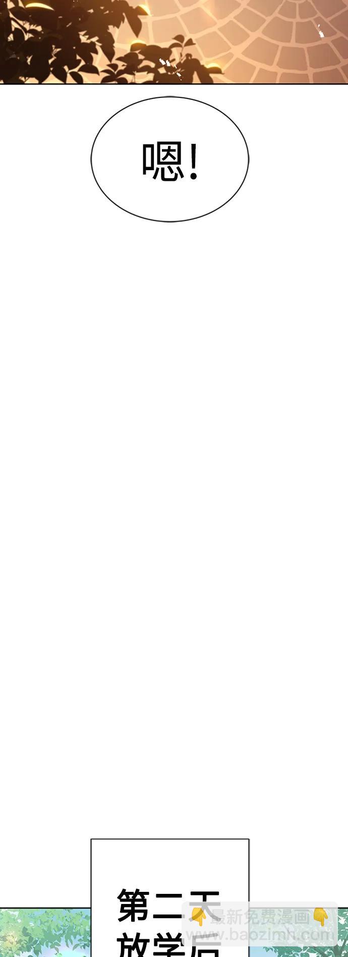 聖座們是我的弟子 - 第40話(2/2) - 5