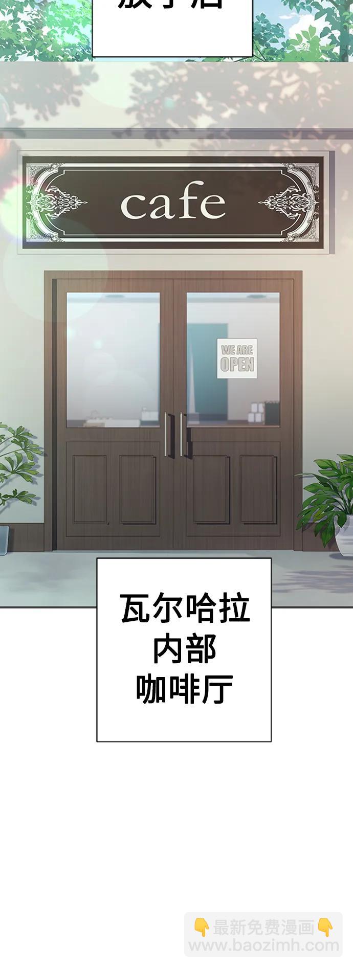 聖座們是我的弟子 - 第40話(2/2) - 6