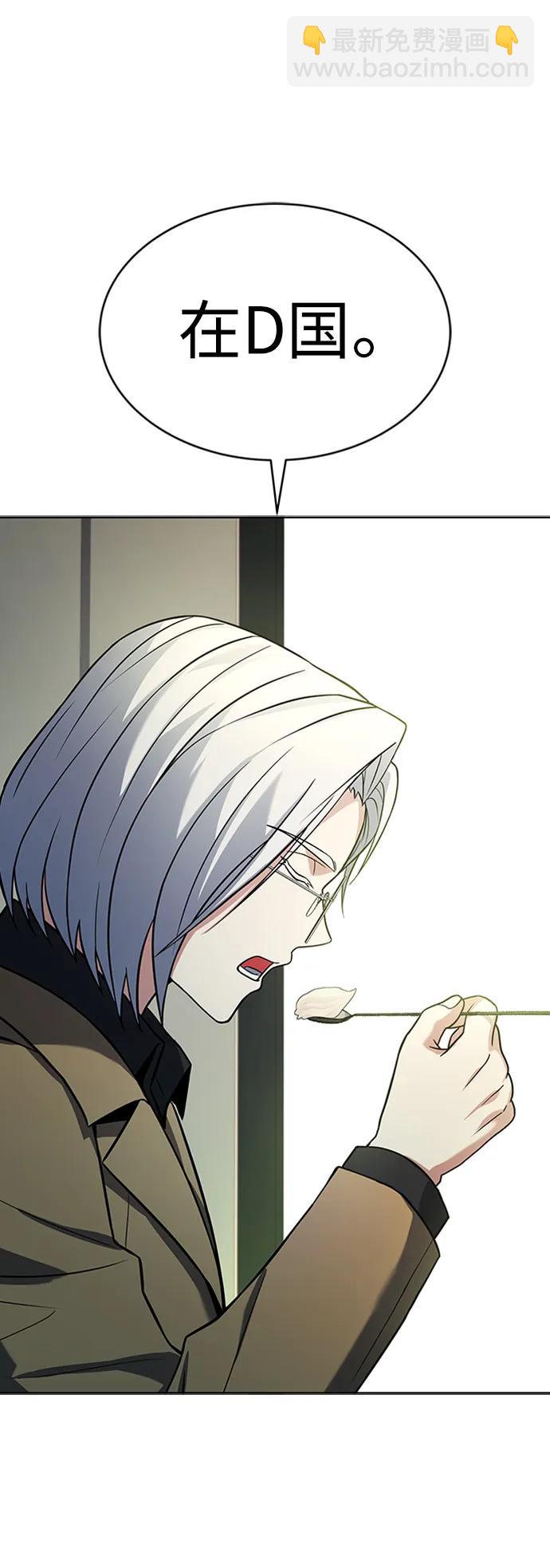 聖座們是我的弟子 - 第40話(2/2) - 1