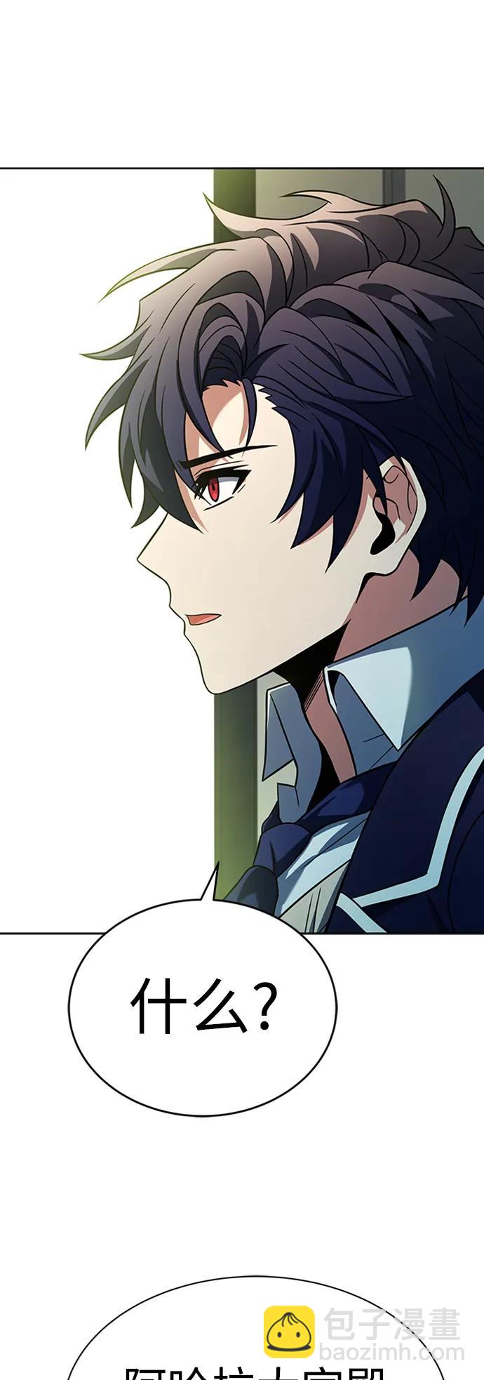 聖座們是我的弟子 - 第40話(2/2) - 2