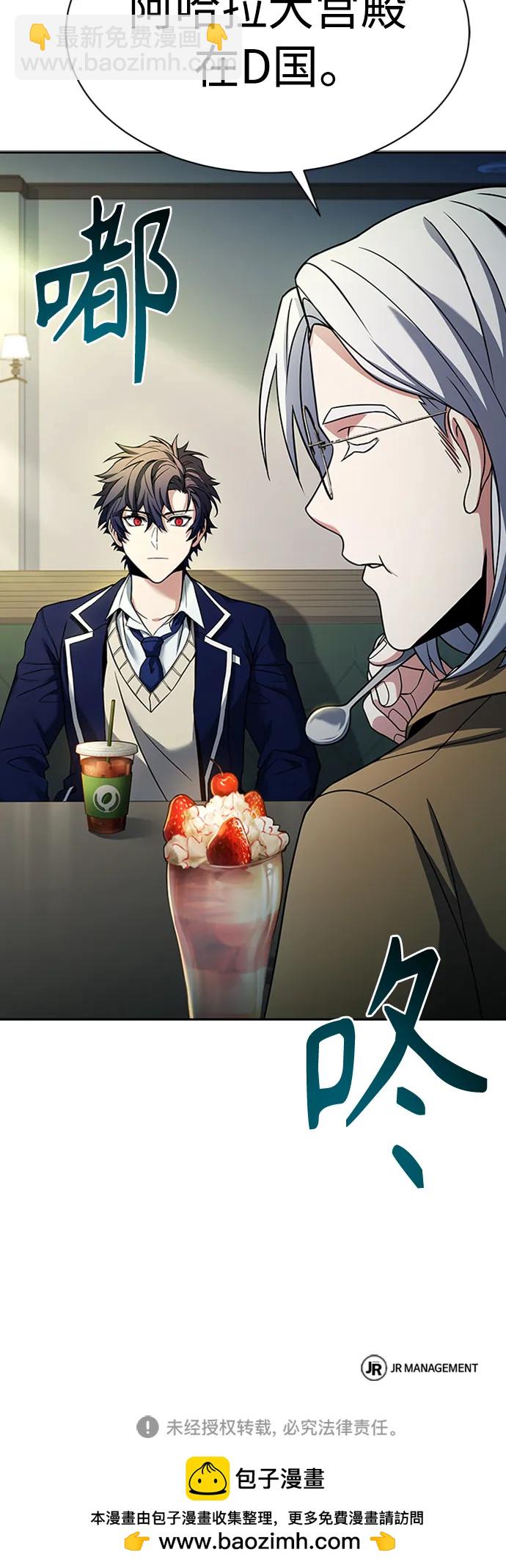 聖座們是我的弟子 - 第40話(2/2) - 3