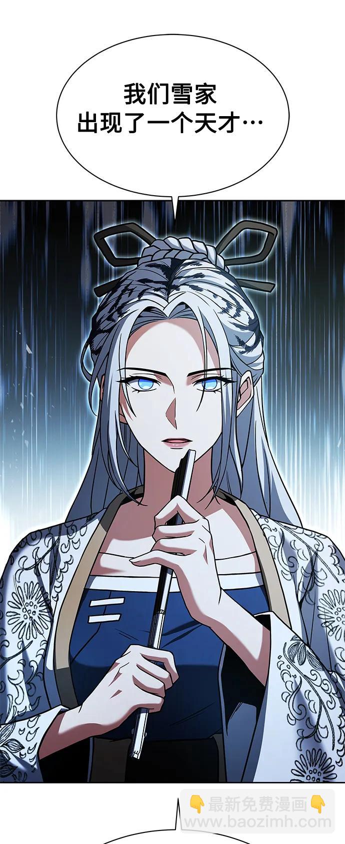 聖座們是我的弟子 - 第42話(1/2) - 2