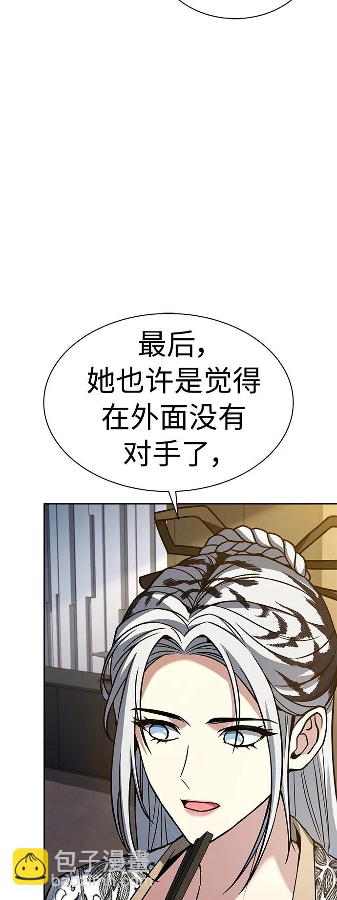 聖座們是我的弟子 - 第42話(1/2) - 6