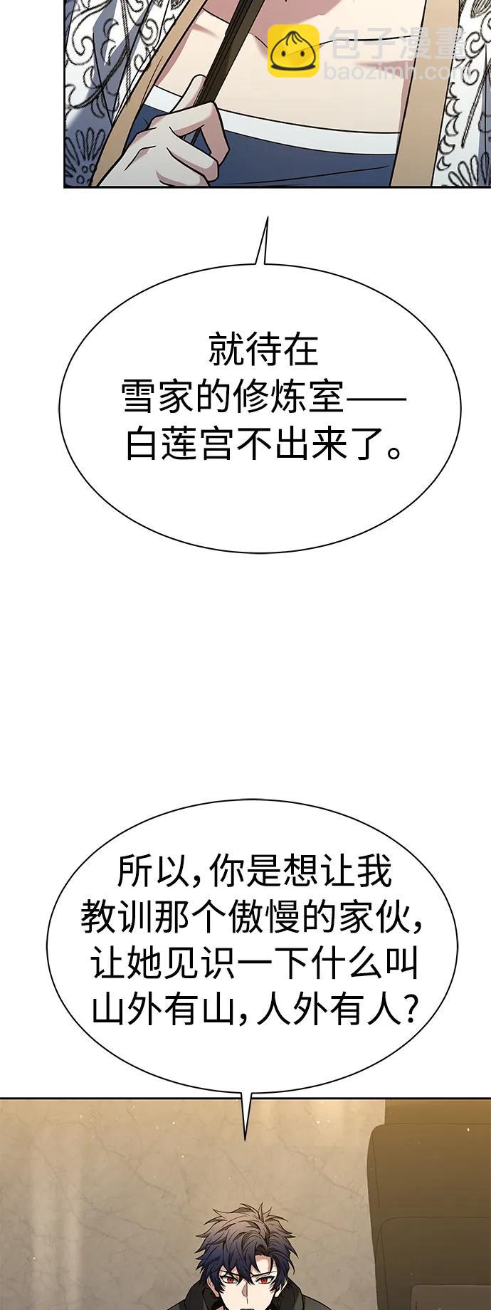 聖座們是我的弟子 - 第42話(1/2) - 7