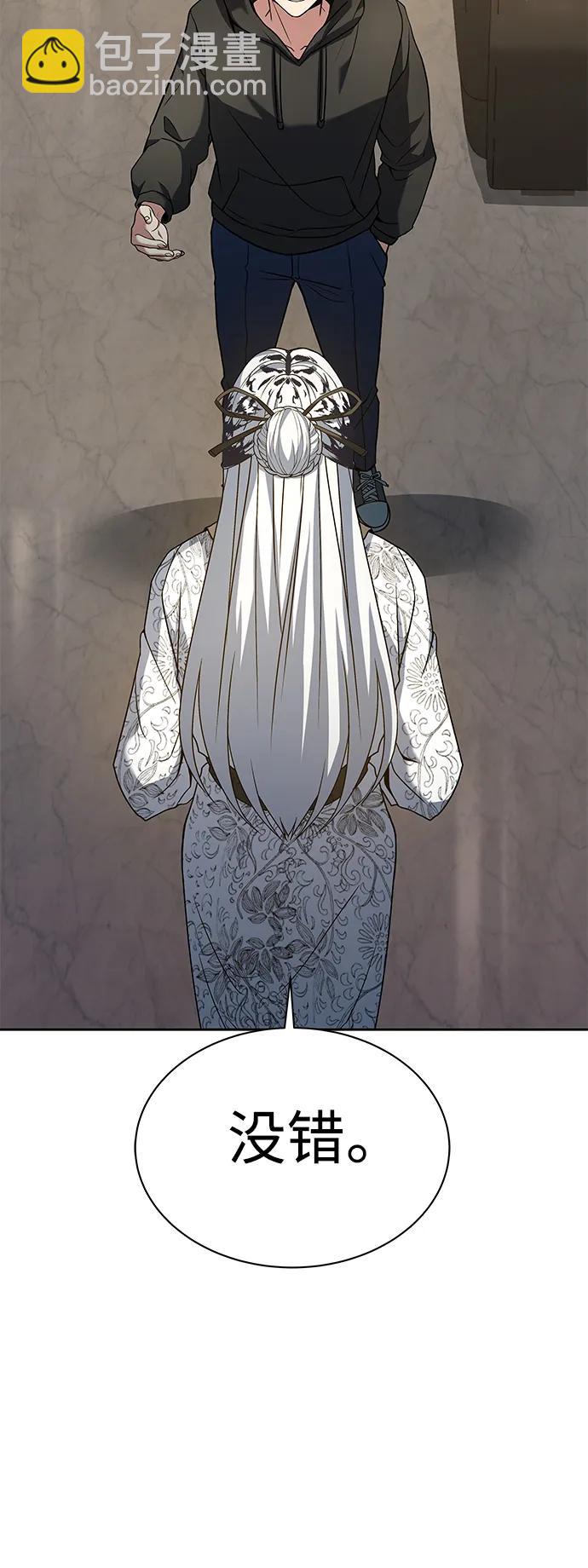 聖座們是我的弟子 - 第42話(1/2) - 8