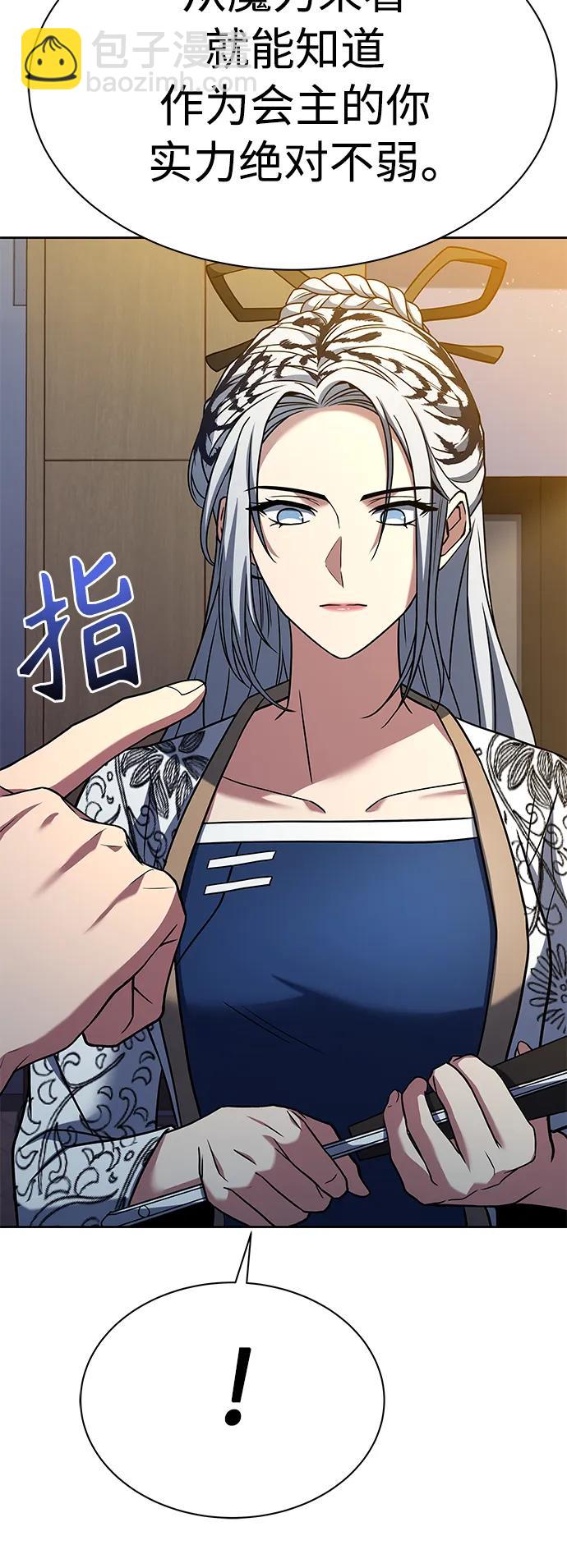 聖座們是我的弟子 - 第42話(1/2) - 3