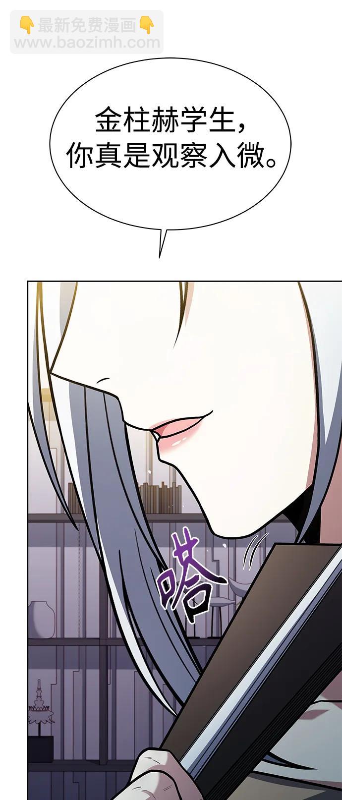 聖座們是我的弟子 - 第42話(1/2) - 4