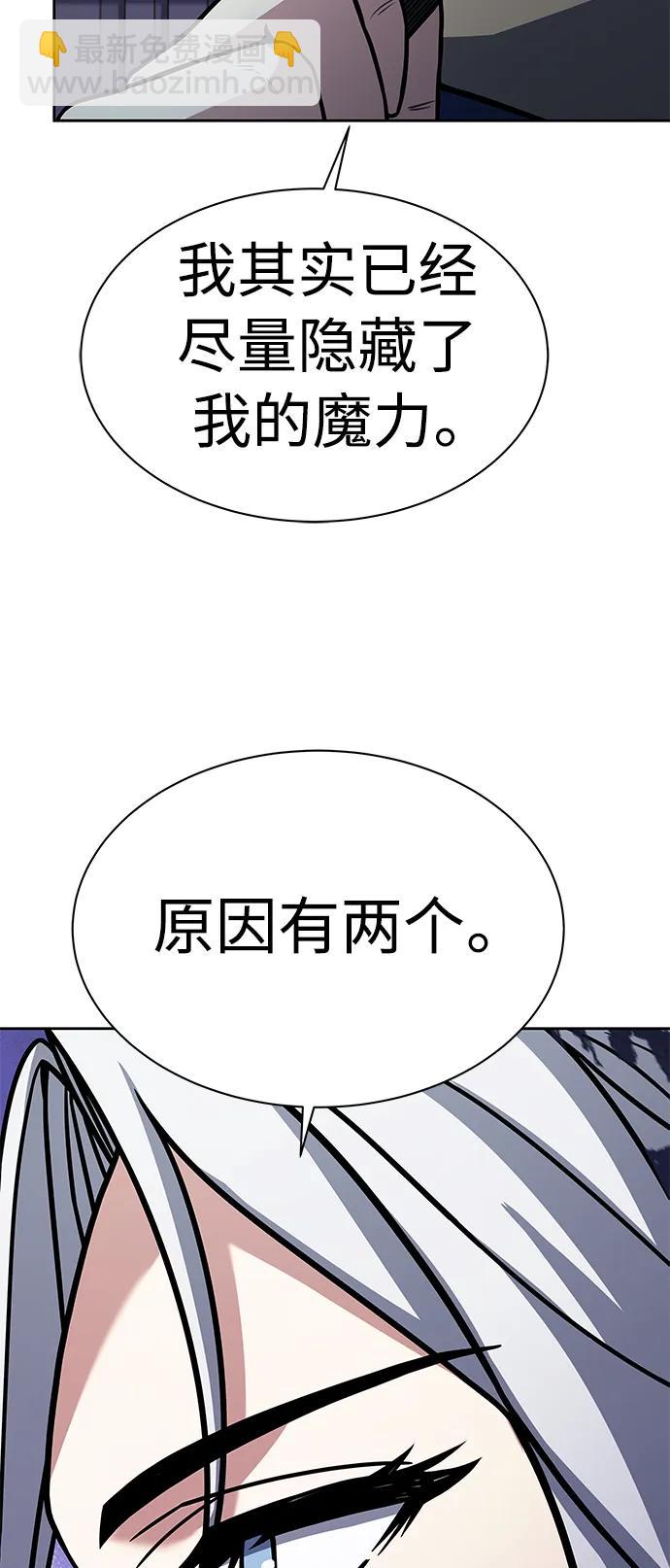 聖座們是我的弟子 - 第42話(1/2) - 5