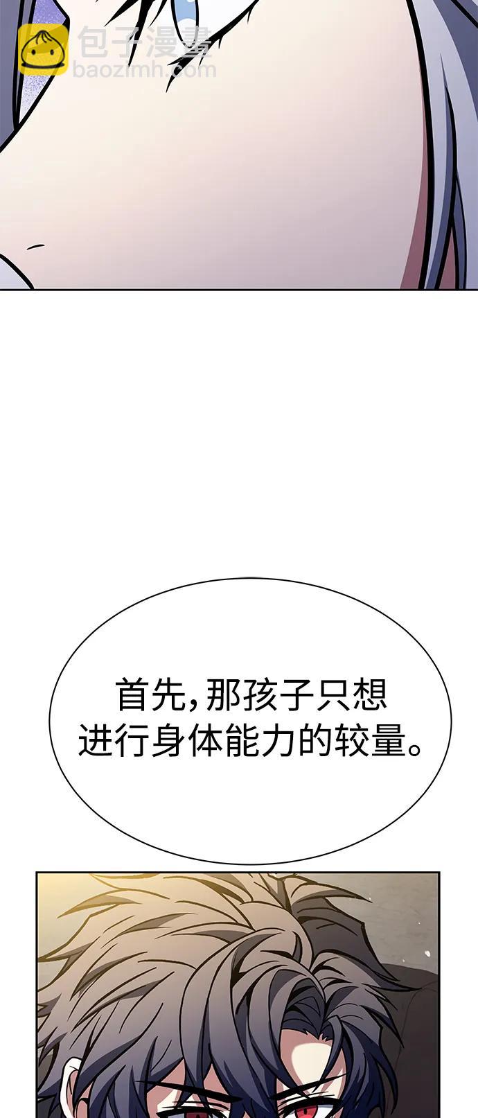 聖座們是我的弟子 - 第42話(1/2) - 6