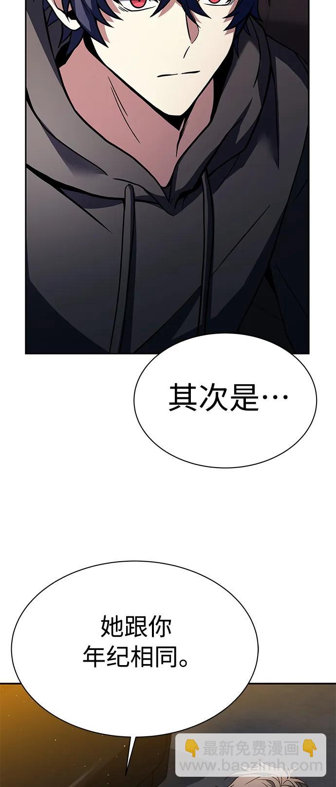 聖座們是我的弟子 - 第42話(1/2) - 7