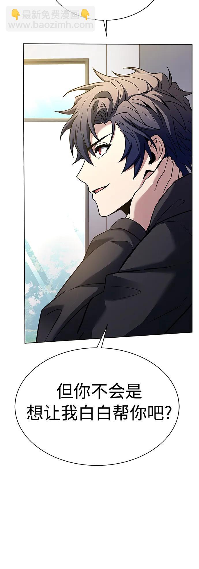 聖座們是我的弟子 - 第42話(1/2) - 4