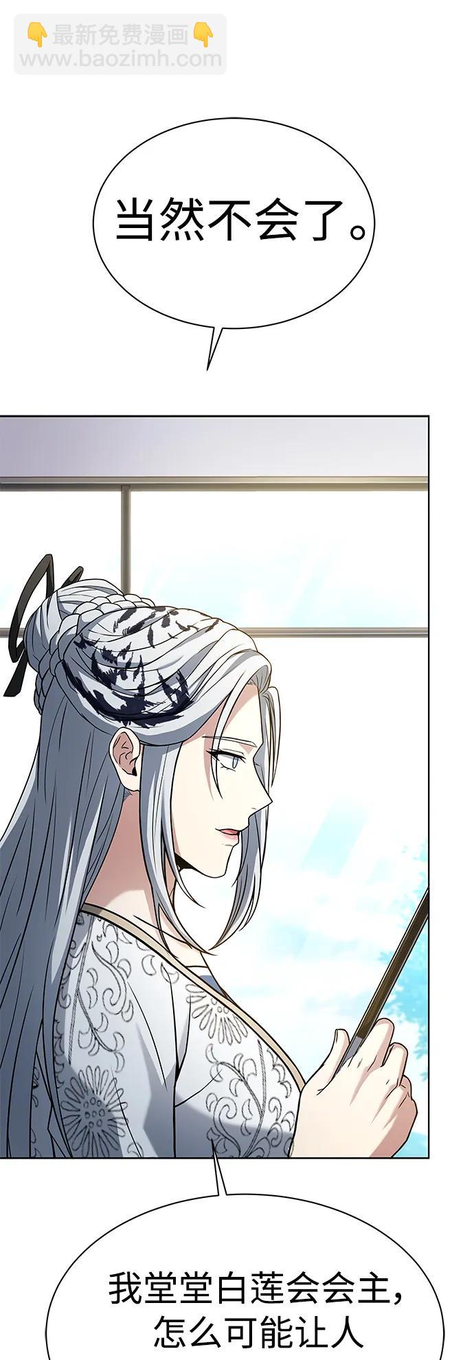 聖座們是我的弟子 - 第42話(1/2) - 5