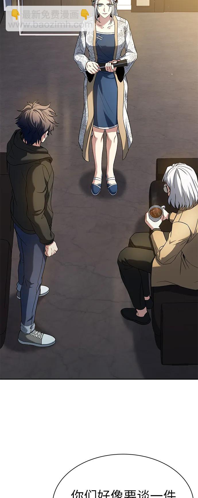 聖座們是我的弟子 - 第42話(1/2) - 3