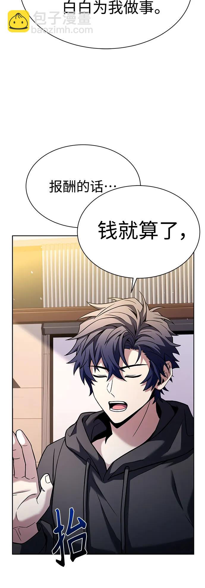 聖座們是我的弟子 - 第42話(1/2) - 6