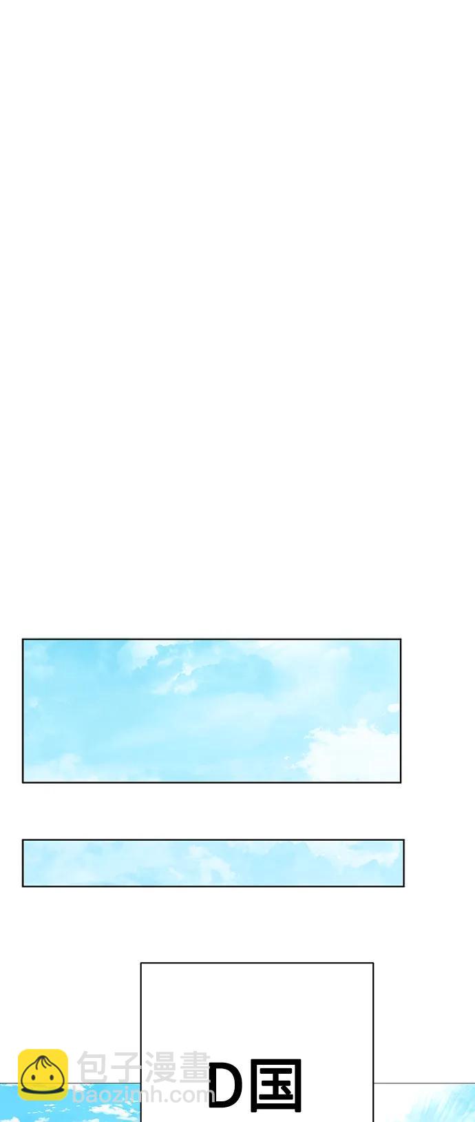 聖座們是我的弟子 - 第42話(1/2) - 8