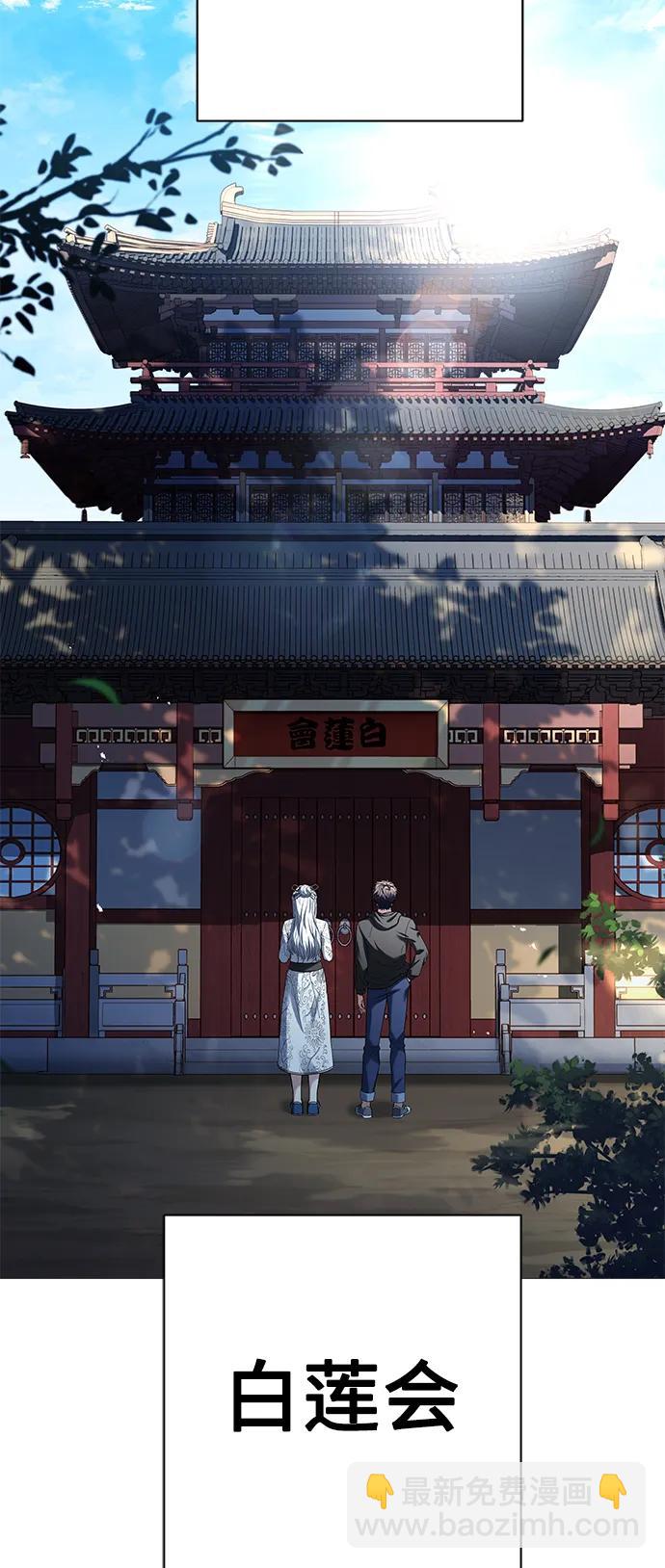 聖座們是我的弟子 - 第42話(1/2) - 1